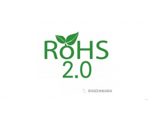 歐盟ROHS2.0和中國ROHS2.0管控范圍及管控物質(zhì)對(duì)比