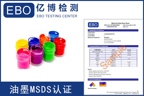 安全數(shù)據(jù)表（SDS）更新內(nèi)容